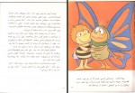 دانلود کتاب هاج زنبور عسل بهروز انصافی 34 صفحه PDF 📘-1