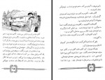 دانلود کتاب هایدی محمدرضا جعفری 36 صفحه PDF 📘-1