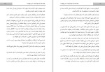 دانلود کتاب هجده قدم تا عشق؛ شناخت مسیر موفقیت عطیه حسینی علوی 172 صفحه PDF 📘-1
