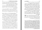 دانلود کتاب هرمنوتیک کتاب و سنت محمد مجتهد شبستری 313 صفحه PDF 📘-1
