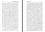 دانلود کتاب هرمنوتیک کتاب و سنت محمد مجتهد شبستری 313 صفحه PDF 📘-1
