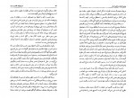 دانلود فایل پی دی اف کتاب هرمنوتیک کتاب و سنت محمد مجتهد شبستری 313 صفحه PDF 📘-1