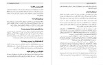 دانلود کتاب هموستاژ و ترمبوز سروش طاهرخانی 355 صفحه PDF 📘-1