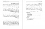 دانلود کتاب هموستاژ و ترمبوز سروش طاهرخانی 355 صفحه PDF 📘-1