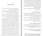 دانلود کتاب هندسه تحلیلی چند محوری و چند رساله دیگر احمد شرف الدین 280 صفحه PDF 📘-1