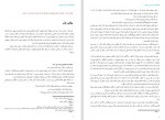 دانلود کتاب هنر تئاتر عبدالحسین نوشین 146 صفحه PDF 📘-1