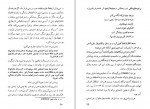 دانلود کتاب هنر و زندگی اجتماعی منوچهر هرازخانی 100 صفحه PDF 📘-1