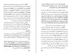 دانلود کتاب هنر و زندگی اجتماعی منوچهر هرازخانی 100 صفحه PDF 📘-1