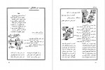 دانلود کتاب هویدانامه موسسه کاریکاتور 106 صفحه PDF 📘-1