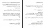 دانلود کتاب ورزیدگی در تفکر انتقادی حمید پرنیان 130 صفحه PDF 📘-1