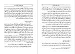 دانلود کتاب وقایع حقوقی مسئولیت مدنی ناصر کاتوزیان 348 صفحه PDF 📘-1