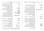 دانلود کتاب وقایع حقوقی مسئولیت مدنی ناصر کاتوزیان 348 صفحه PDF 📘-1