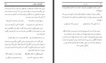 دانلود کتاب وقت طرب محسن بهشتی پور 333 صفحه PDF 📘-1