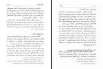 دانلود کتاب وهابیان علی اصغر فقیهی 295 صفحه PDF 📘-1