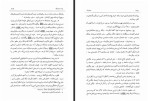 دانلود کتاب وهابیان علی اصغر فقیهی 295 صفحه PDF 📘-1