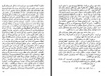 دانلود کتاب پایان یک پیوند ابراهیم صدقیانی 257 صفحه PDF 📘-1