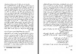 دانلود کتاب پایان یک پیوند ابراهیم صدقیانی 257 صفحه PDF 📘-1