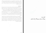 دانلود کتاب پوشاک و زیورآلات مردم ترکمن رامونا محمدی 222 صفحه PDF 📘-1