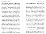 دانلود کتاب پیامد های مدرنیت محسن ثلاثی 230 صفحه PDF 📘-1