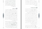 دانلود کتاب پیدای پنهان پور سید آقایی 73 صفحه PDF 📘-1