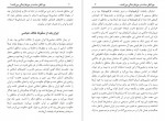 دانلود کتاب چرا اهل سنت در مرزها زندگی می کنند؟ سعود عباسی 55 صفحه PDF 📘-1
