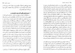 دانلود کتاب چرا عقب مانده ایم علی محمد ایزدی 357 صفحه PDF 📘-1