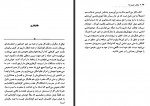 دانلود کتاب چقدر خوبیم ما ابراهیم رها 100 صفحه PDF 📘-1