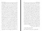 دانلود کتاب چند بحث اجتماعی رضا زاده شفق 349 صفحه PDF 📘-1
