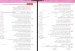 دانلود کتاب چهار فصل آرایه های ادبی هامون سبطی 322 صفحه PDF 📘-1