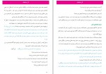 دانلود کتاب کار عاشقانه راه آسان ثروتمند شدن موسی توماج ابری 110 صفحه PDF 📘-1