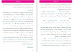 دانلود کتاب کار عاشقانه راه آسان ثروتمند شدن موسی توماج ابری 110 صفحه PDF 📘-1
