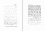 دانلود کتاب کار و کسب کتاب نازنین قائم مقامی فراهانی 203 صفحه PDF 📘-1