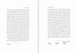 دانلود کتاب کار و کسب کتاب نازنین قائم مقامی فراهانی 203 صفحه PDF 📘-1