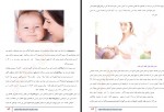 دانلود کتاب سلامتی بانوان علی اصغر صفری فرد 91 صفحه PDF 📘-1
