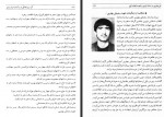 دانلود کتاب کرد و پراکندگی او در گستره ایران زمین حیدر بهتویی 483 صفحه PDF 📘-1