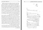 دانلود کتاب کرد و پراکندگی او در گستره ایران زمین حیدر بهتویی 483 صفحه PDF 📘-1