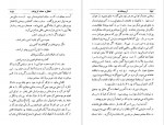 دانلود فایل پی دی اف کتاب کریم خان زند عبدالحسین نوائی 322 صفحه PDF 📘-1