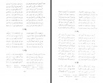 دانلود کتاب کلیات شمس یا دیوان کبیر جلد دوم مولانا جلال الدین محمد 319 صفحه PDF 📘-1