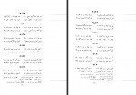 دانلود کتاب کلیات شمس یا دیوان کبیر جلد هشتم مولانا جلال الدین محمد 345 صفحه PDF 📘-1