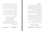 دانلود کتاب کلیات مسائل ادبی برزین مهر 187 صفحه PDF 📘-1