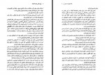 دانلود کتاب کم یعنی زیاد محمد گذرآبادی 404 صفحه PDF 📘-1