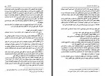 دانلود کتاب کوجیکی احسان مقدس 202 صفحه PDF 📘-1