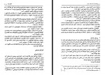 دانلود کتاب کوجیکی احسان مقدس 202 صفحه PDF 📘-1