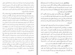 دانلود کتاب کیش های ایران در عصر ساسانیان عباس مهرین 194 صفحه PDF 📘-1