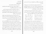 دانلود کتاب کیش های ایران در عصر ساسانیان عباس مهرین 194 صفحه PDF 📘-1