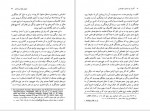 دانلود کتاب گذار از عهد باستان به فئودالیسم حسن مرتضوی 422 صفحه PDF 📘-1