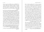 دانلود کتاب گذار از عهد باستان به فئودالیسم حسن مرتضوی 422 صفحه PDF 📘-1