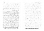 دانلود کتاب گذار از عهد باستان به فئودالیسم حسن مرتضوی 422 صفحه PDF 📘-1