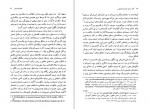 دانلود کتاب گذار از عهد باستان به فئودالیسم حسن مرتضوی 422 صفحه PDF 📘-1