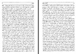 دانلود کتاب گذری به هند حسن جوادی 561 صفحه PDF 📘-1